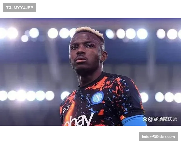 奥斯梅恩1500万欧年薪值吗？欧冠高效表现回应加拉塔萨雷投资